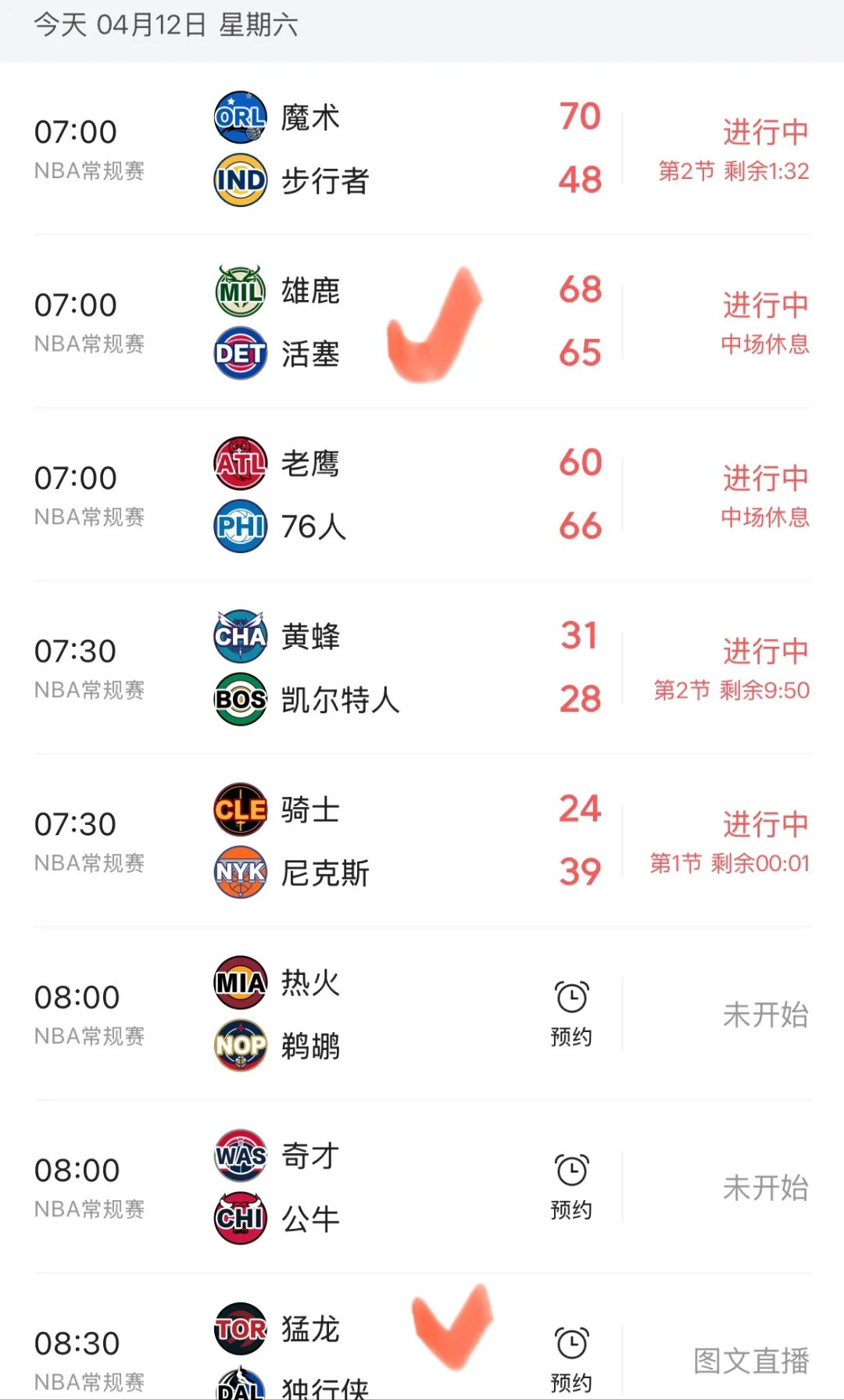 关于联盟战绩排名变化，球队集体展现决心，追求胜利的信息