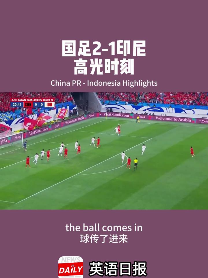 开云体育登录-关于印度尼西亚代表表现抢眼，势不可挡的信息