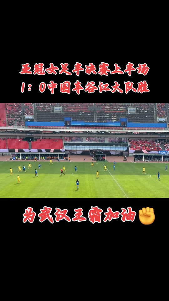 开云体育-包含开门红！球队亚冠首战大捷取得首胜的词条