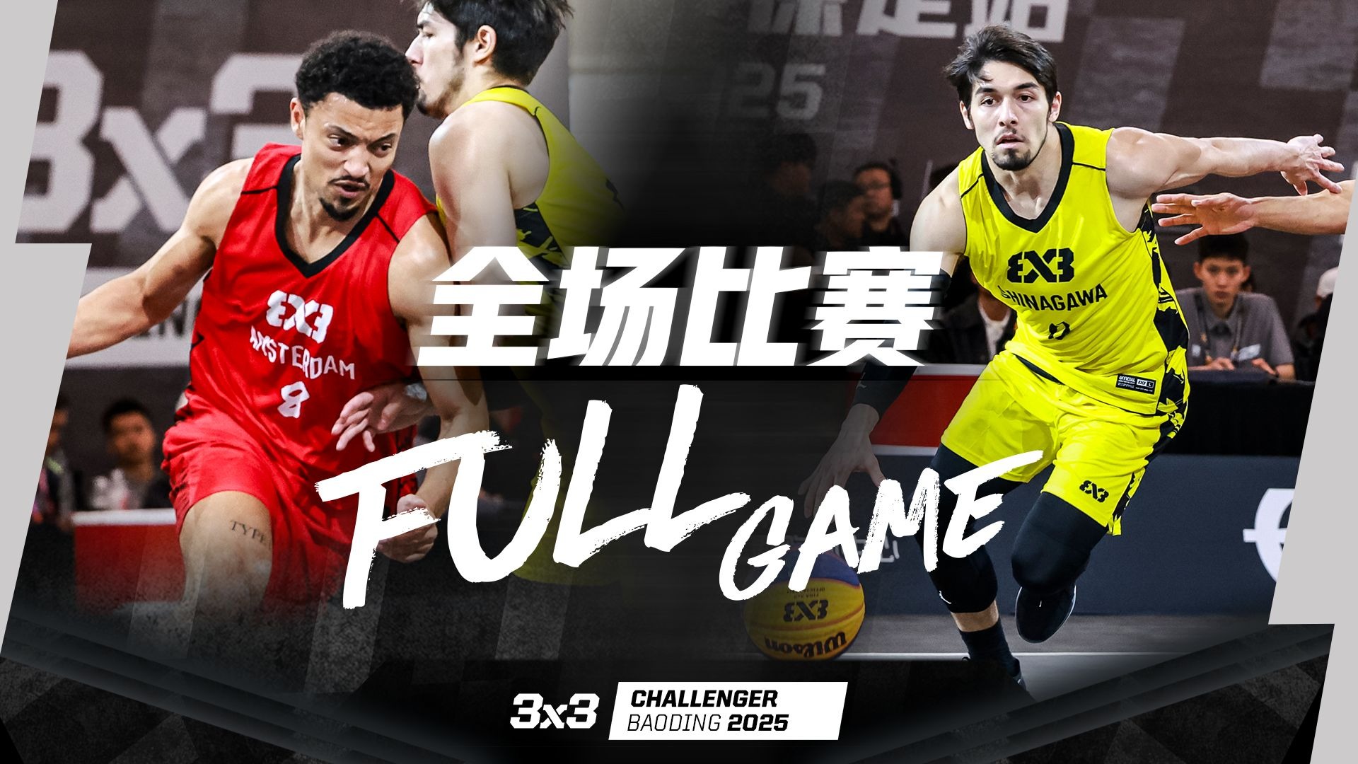 竞技比赛带来激烈对抗,球员们全力以赴 竞技比赛带来激烈对抗,球员们全力以赴