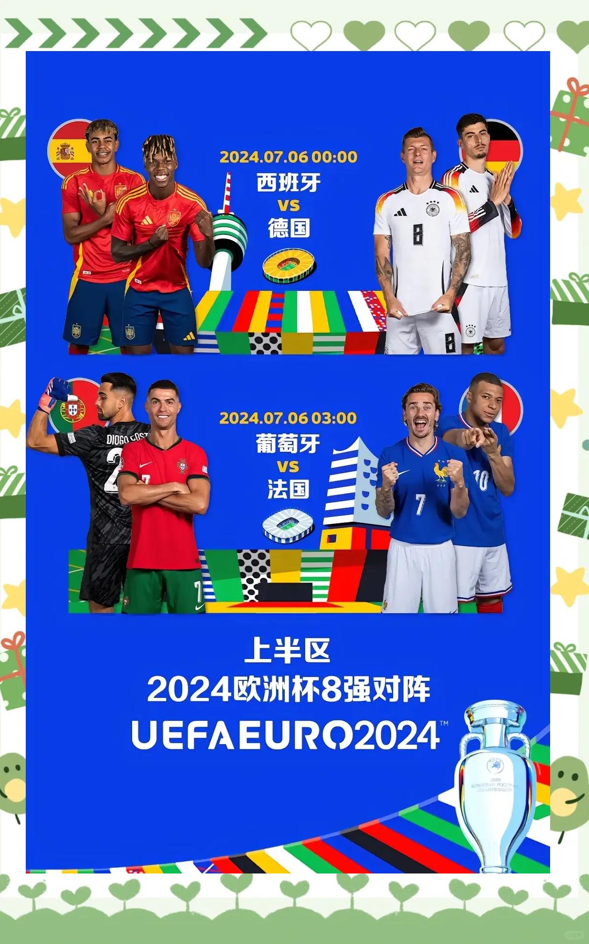 开云体育官网-德国力克捷克，成功晋级下一轮欧洲杯的简单介绍