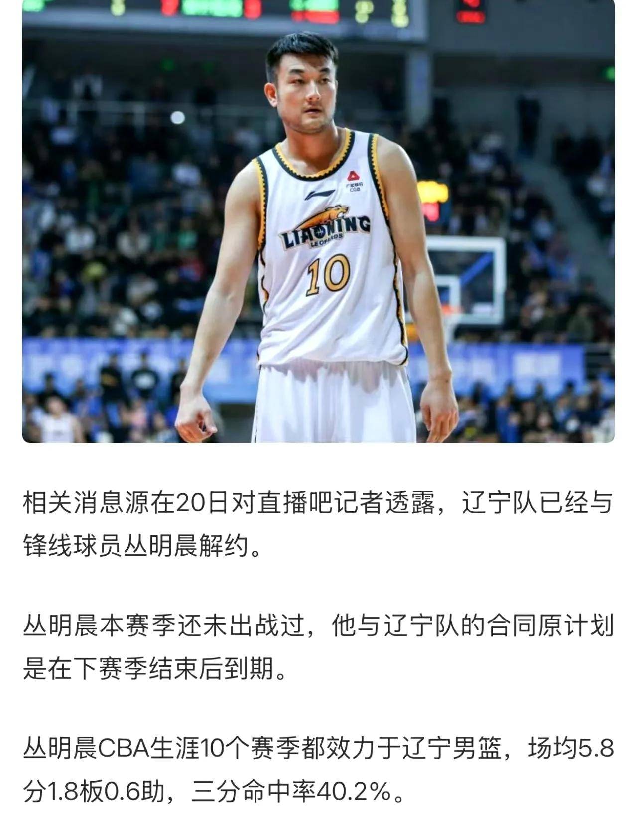 关于辽宁男篮主场取胜,积极备战下一轮比赛的信息 关于辽宁男篮主场取胜,积极备战下一轮比赛的信息