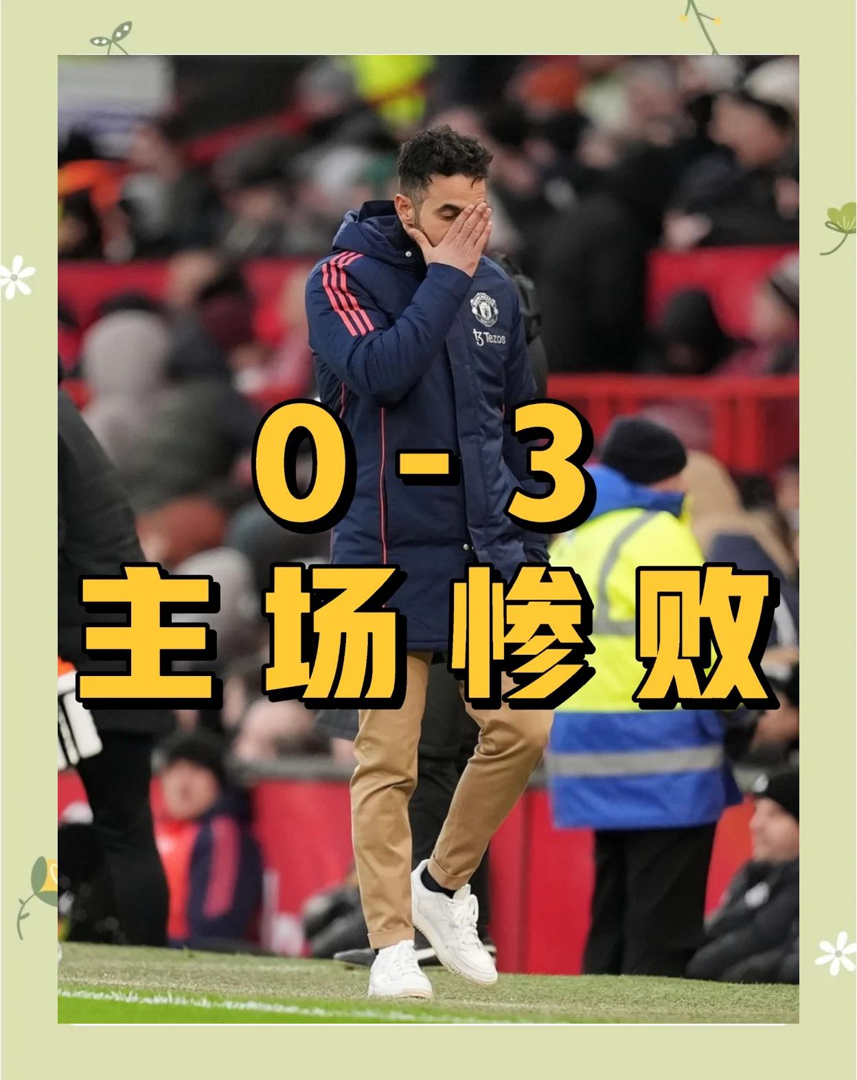 曼联主帅赛后发布战报,总结比赛表现的简单介绍 曼联主帅赛后发布战报,总结比赛表现的简单介绍