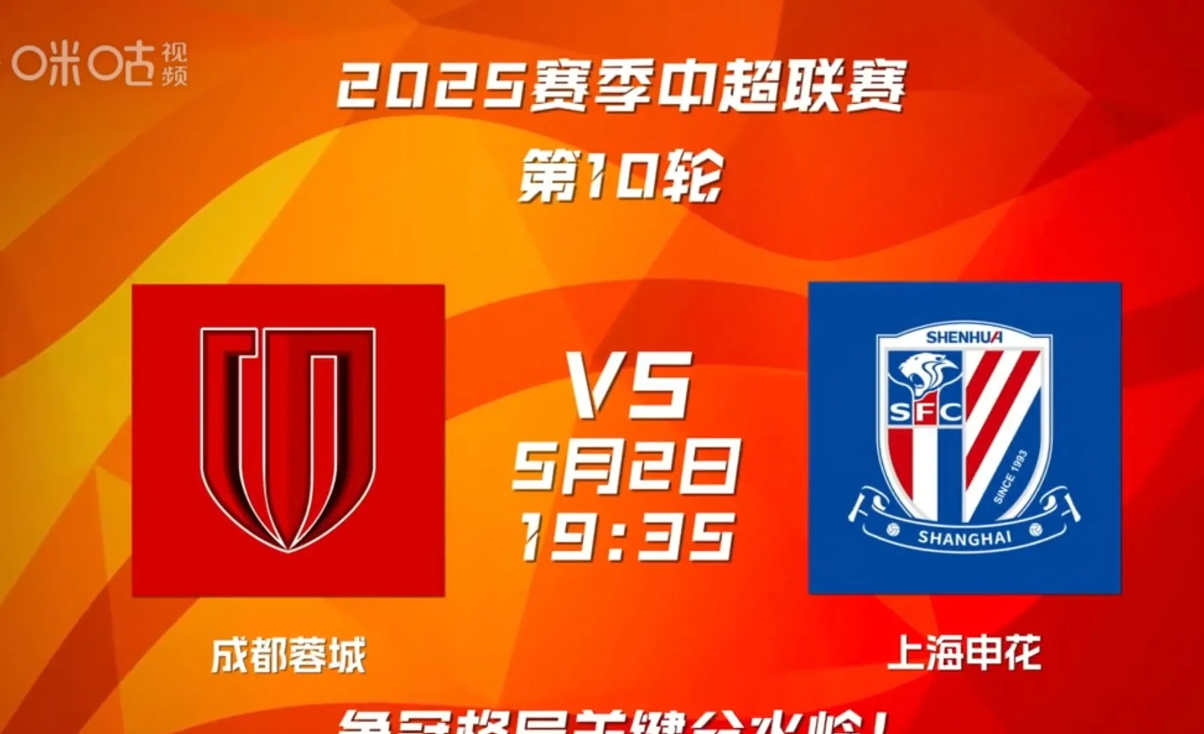 关于鲁能主场对阵申花,必须全心全意争取胜果的信息 关于鲁能主场对阵申花,必须全心全意争取胜果的信息