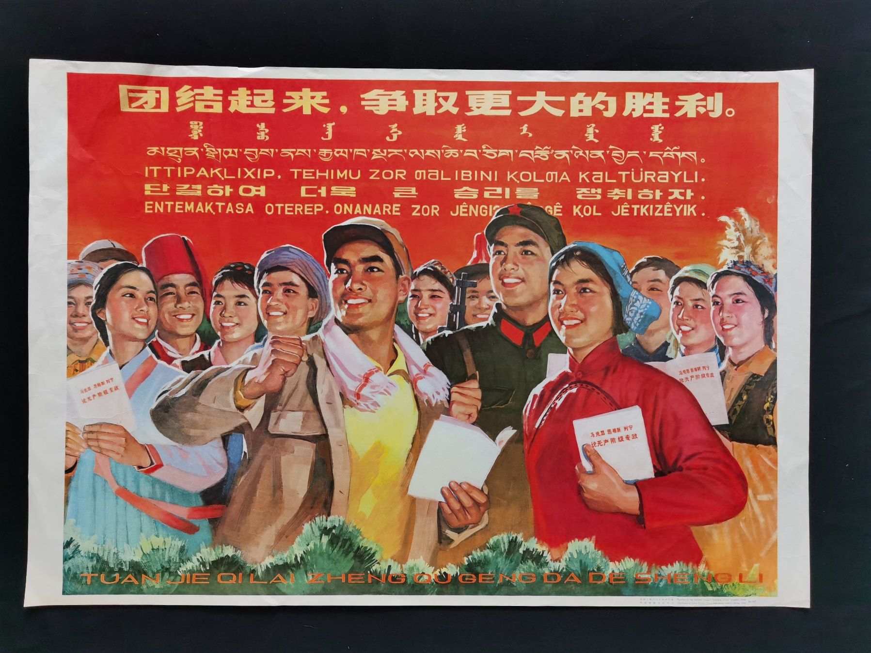 比分胶着,全队团结一心争取胜利的简单介绍 比分胶着,全队团结一心争取胜利的简单介绍