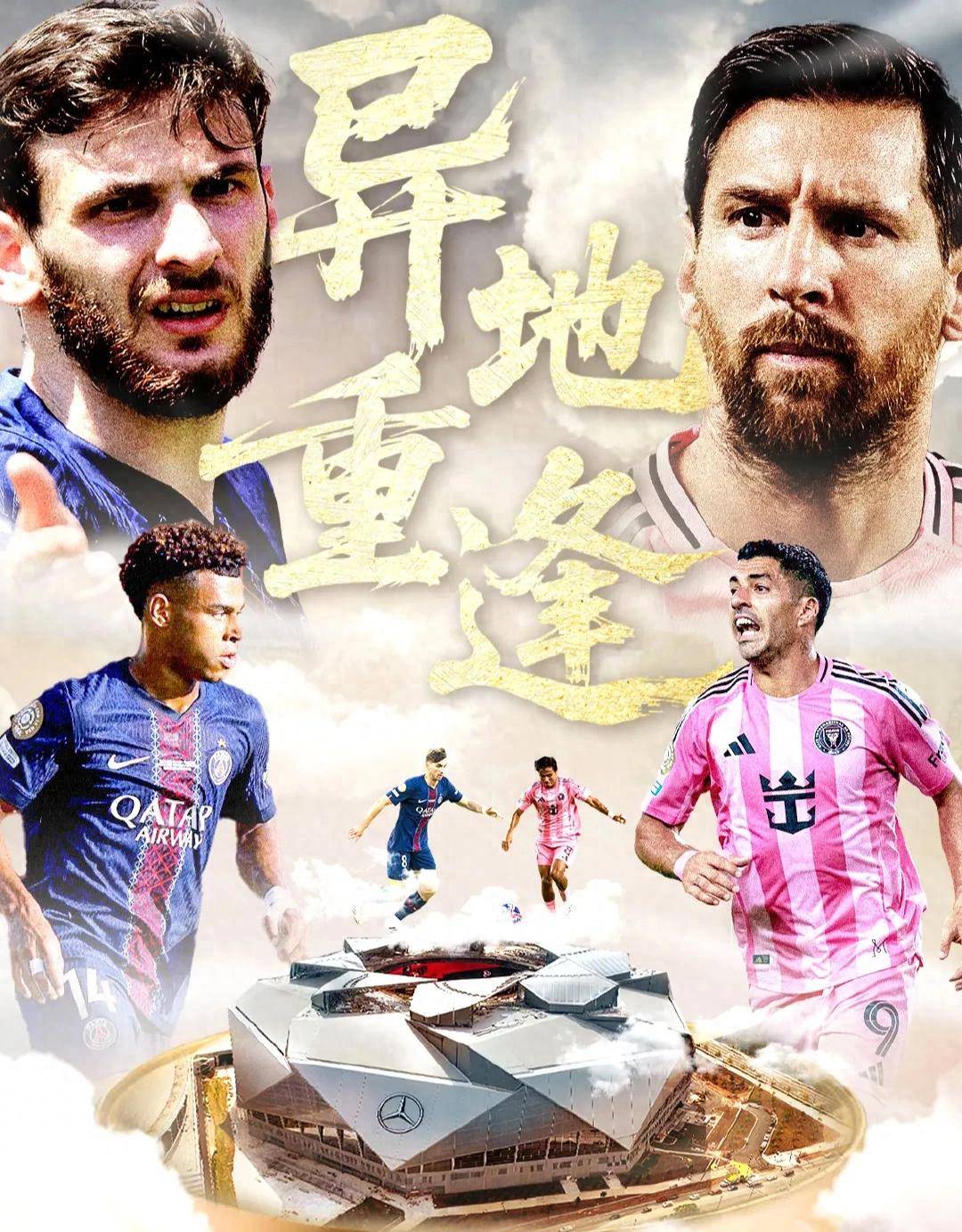 梅西助攻巴黎大胜斯帕尔，晋级欧冠八强