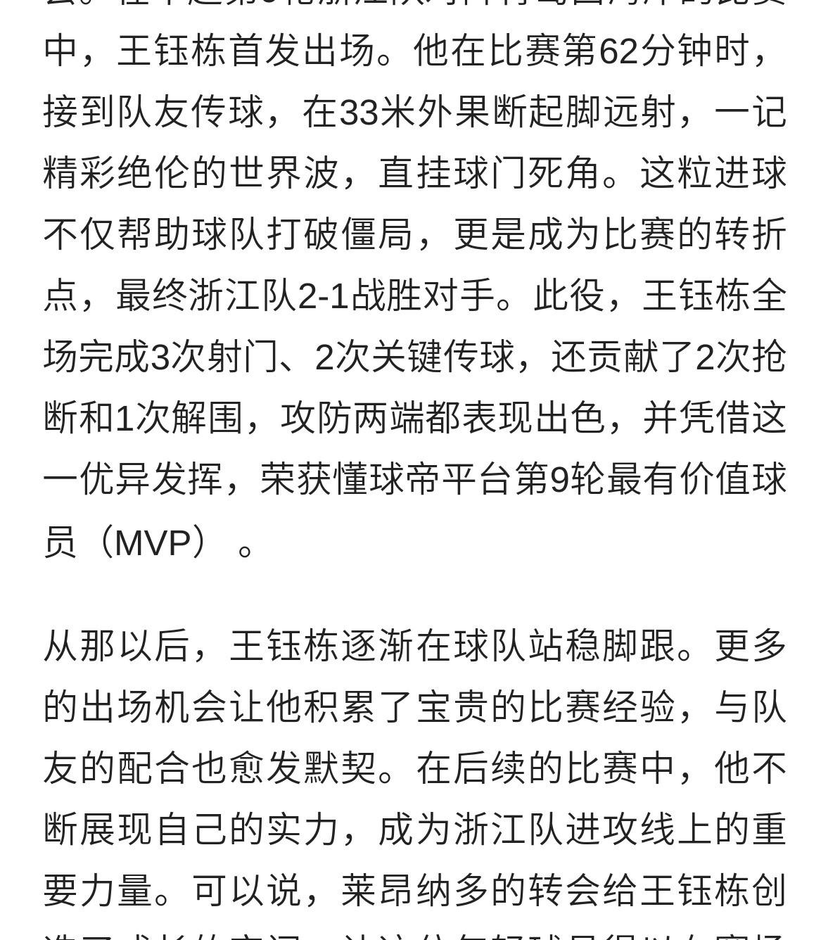 开云体育官方网站-浙江主场惜败山西队长无缘新赛季