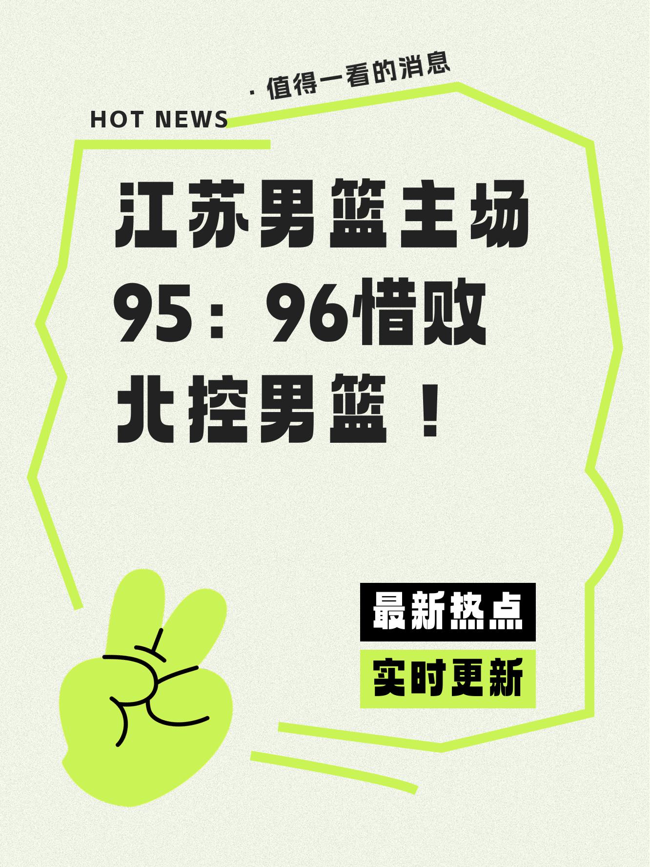 开云体育入口-关于江苏男篮主帅突然辞职，团队遭遇困境的信息