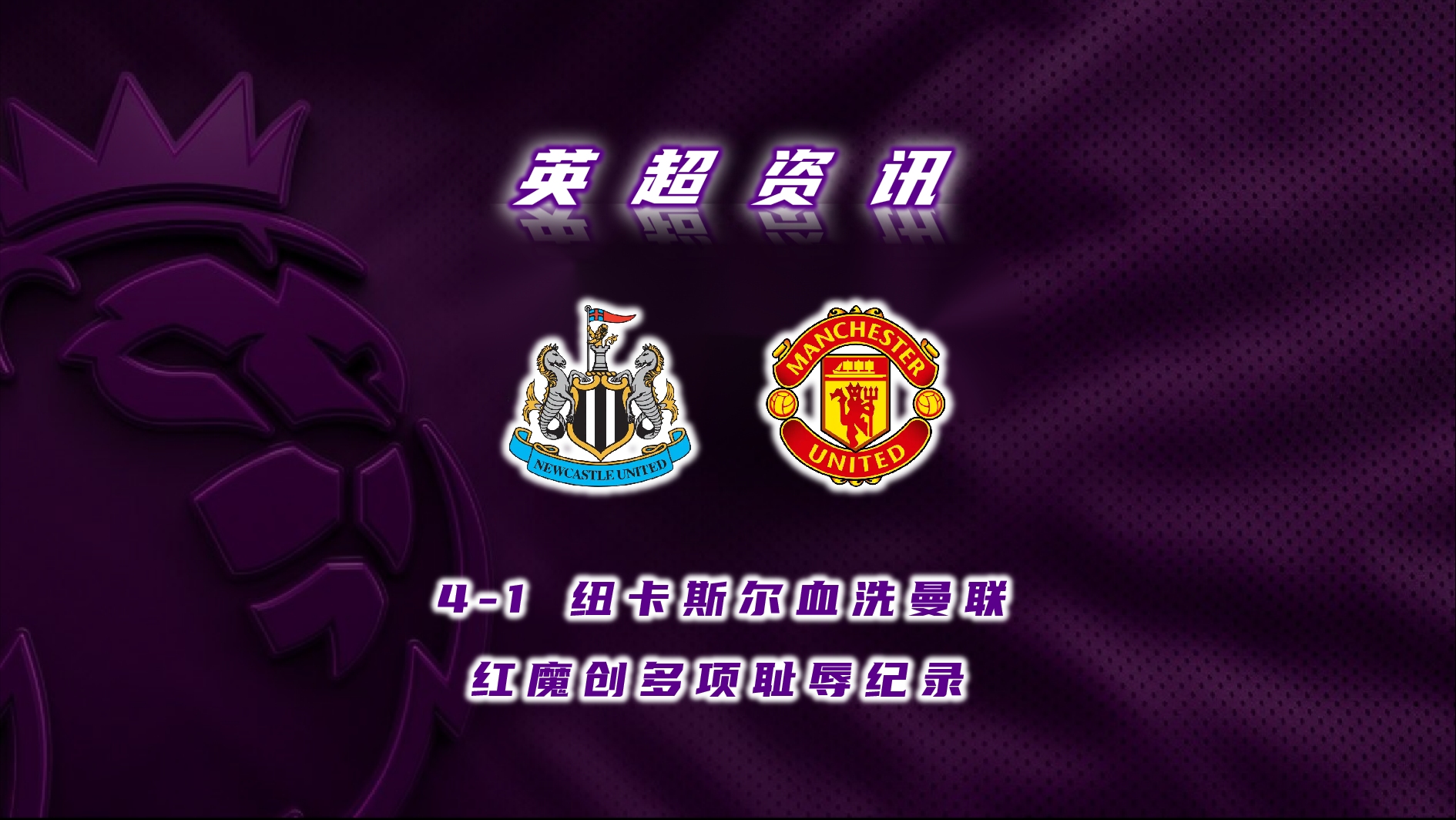 红魔球队老将表示将继续为球队效力 红魔球队老将表示将继续为球队效力