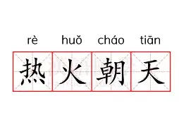 开云平台-关于热火朝天！欧洲国家队箭在弦上的信息