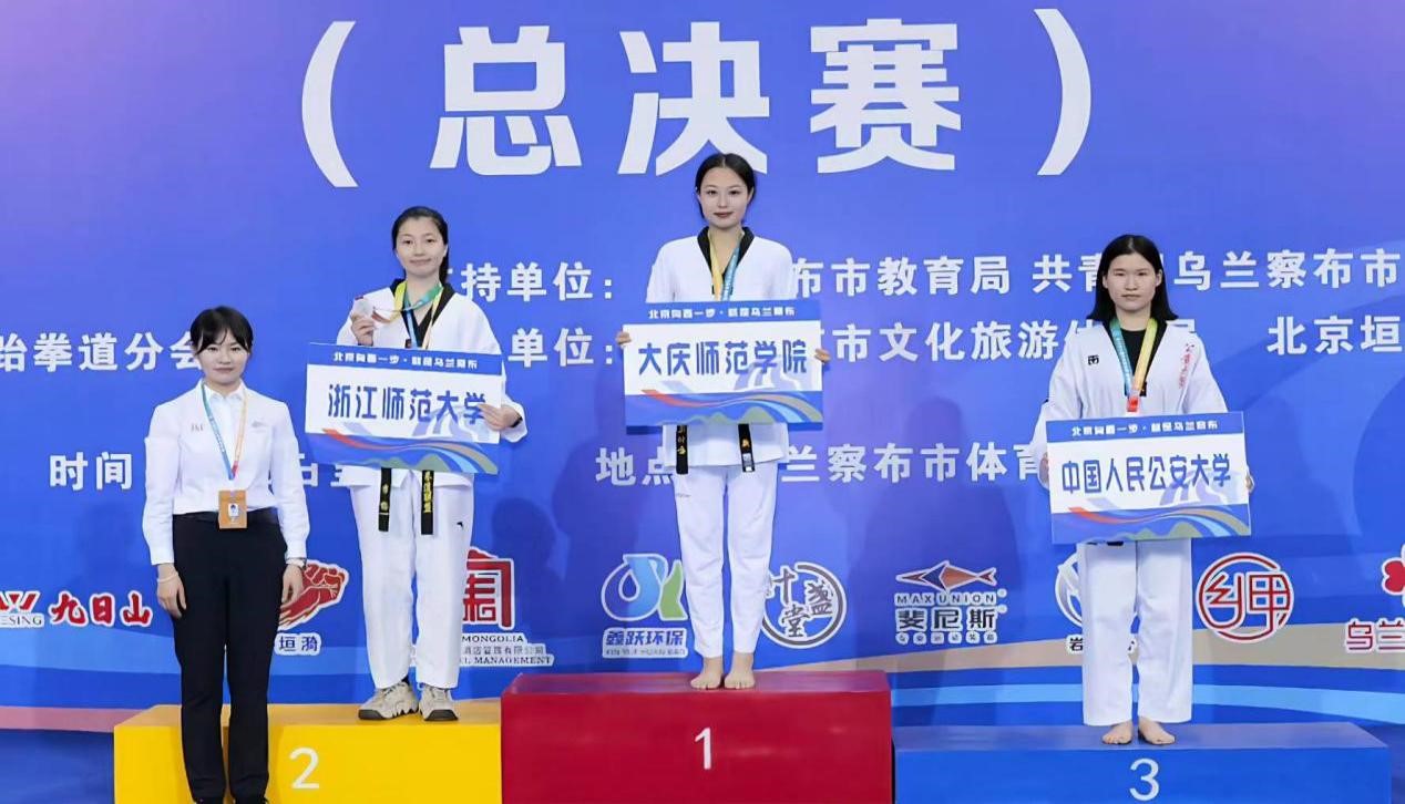 跆拳道决赛悉数入围,选手情感宣泄协同争金的简单介绍 跆拳道决赛悉数入围,选手情感宣泄协同争金的简单介绍