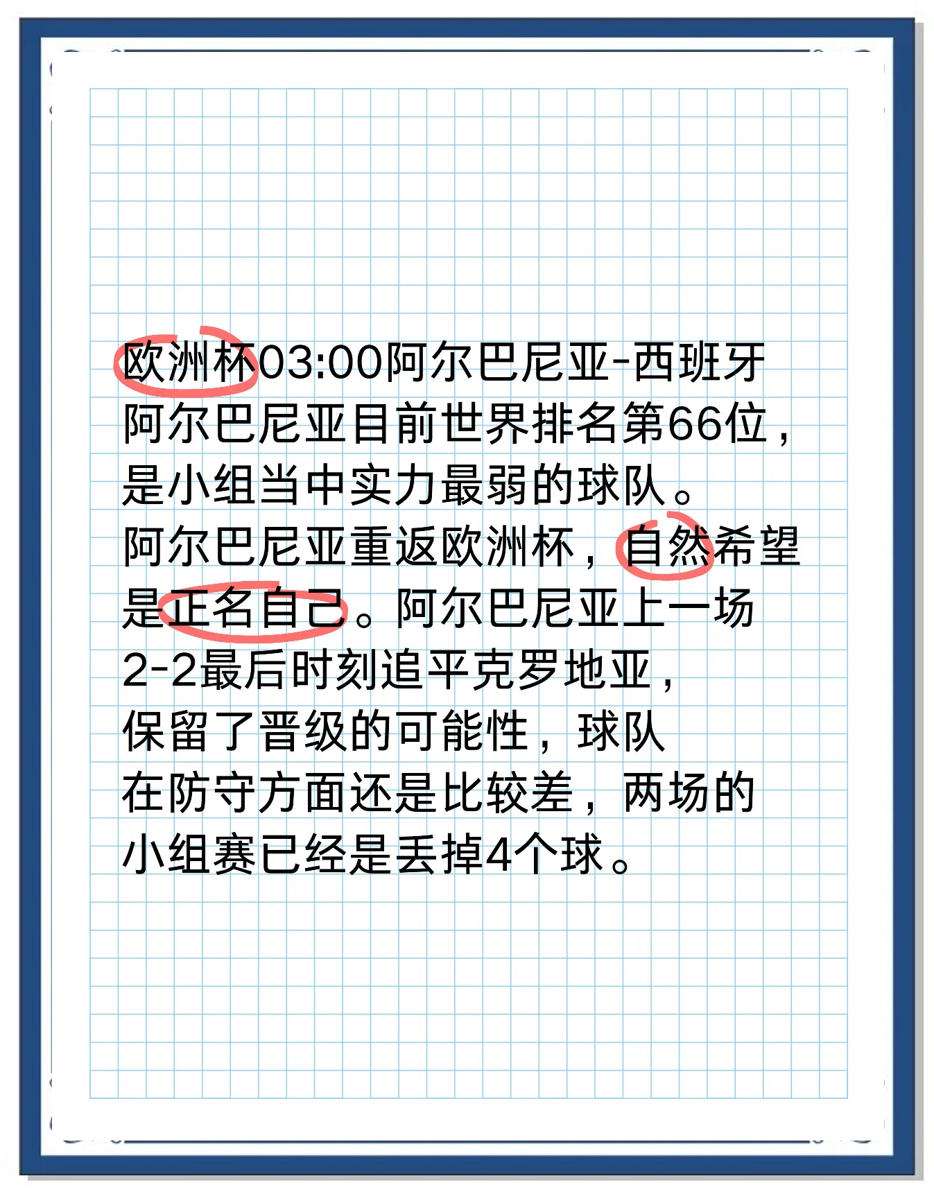 开云下载-土耳其客场胜阿尔巴尼亚，欧洲杯席位可期的简单介绍