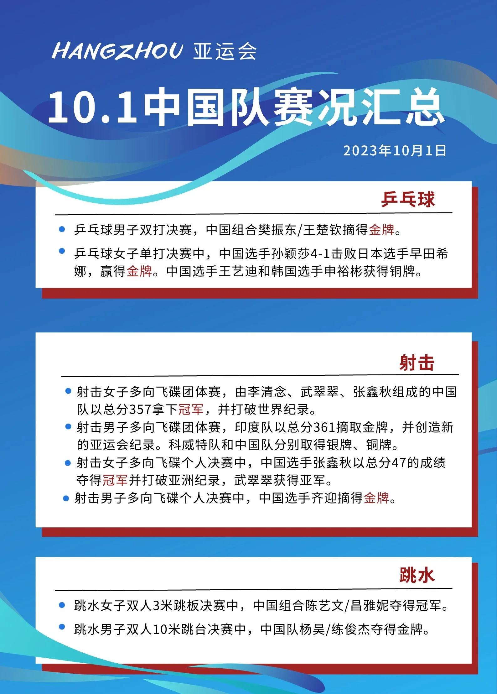 中国球队成功晋级,亚冠八强对决拉开序幕 中国球队成功晋级,亚冠八强对决拉开序幕