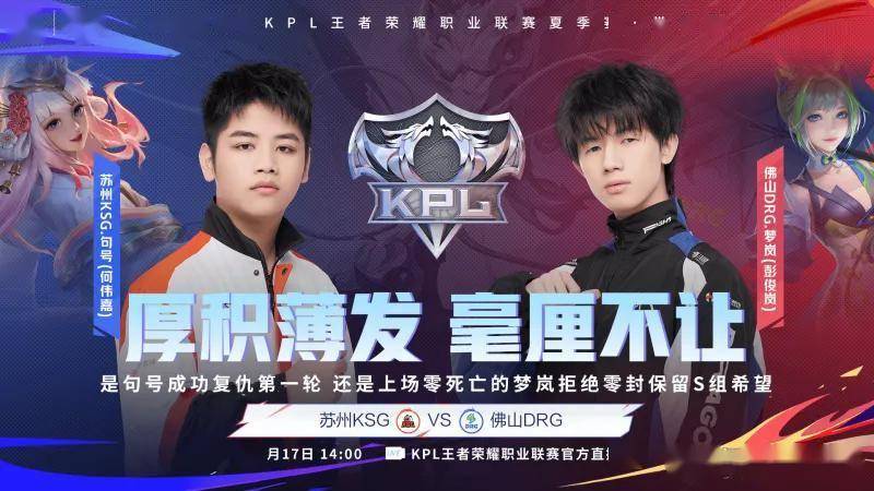 尼姆与梅斯一触即发，胜负难分的简单介绍