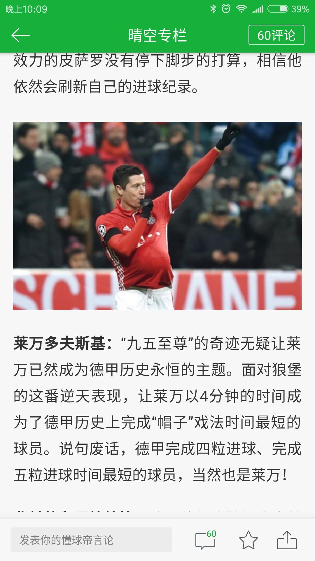 包含希洪国际客场大胜,继续冲击前八的词条 包含希洪国际客场大胜,继续冲击前八的词条