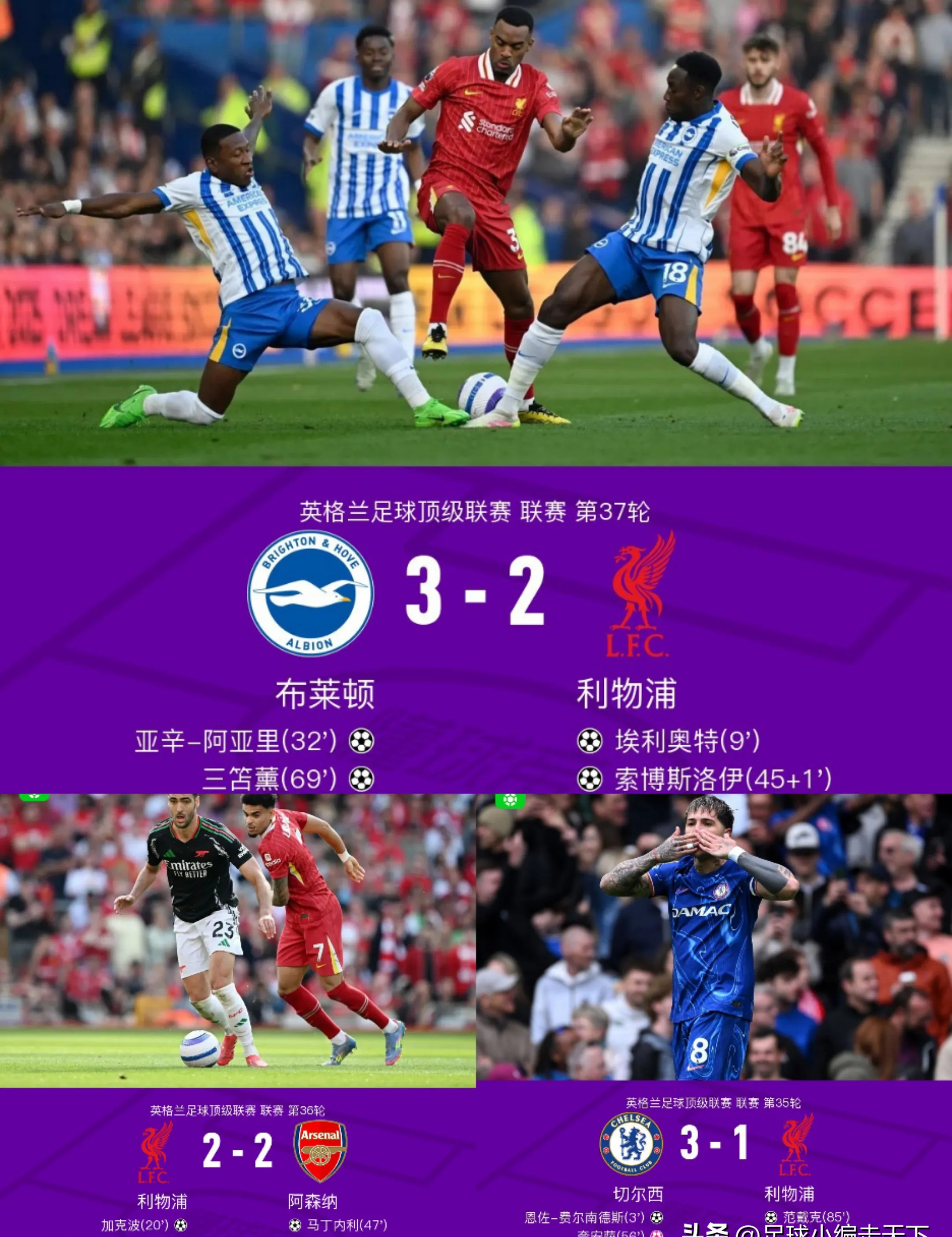 包含利物浦客场胜利，晋级前途光明！的词条