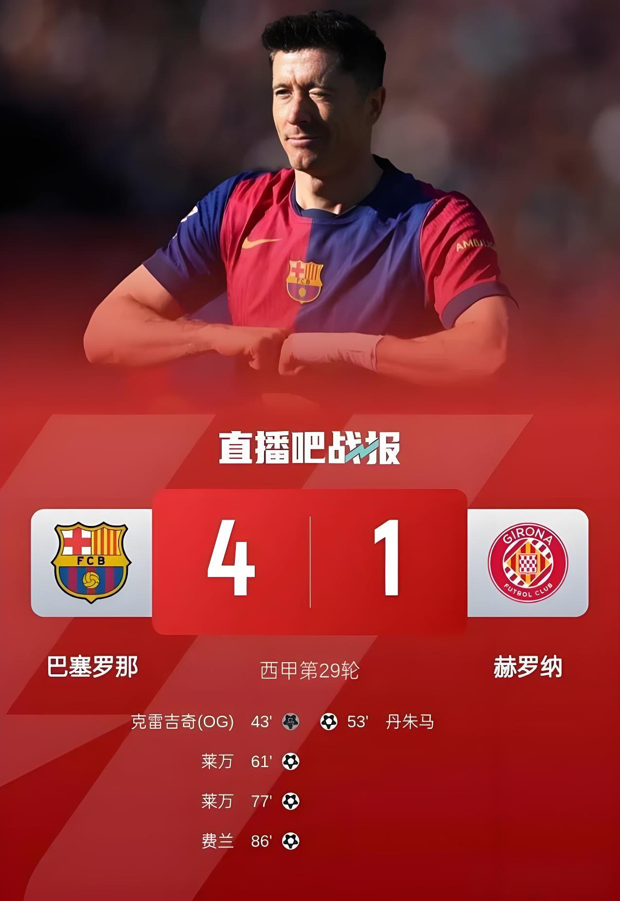 关于马竞团结拼搏，巴萨困难重重的信息