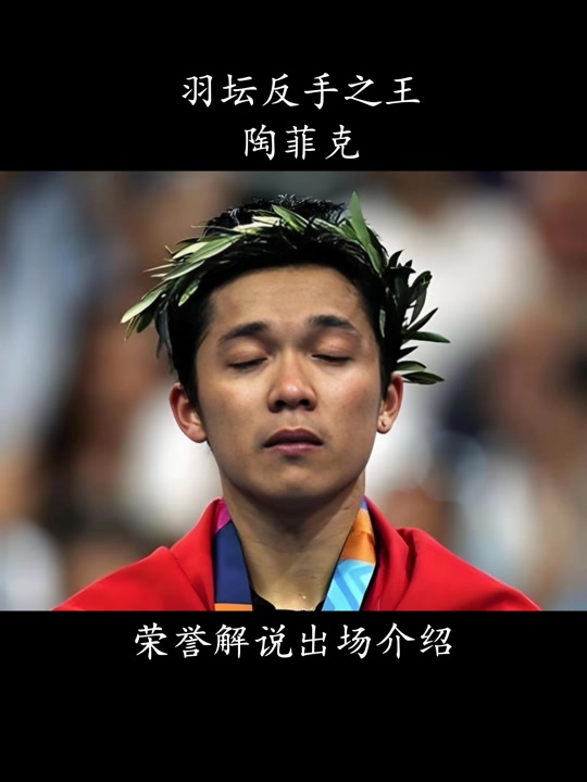 印度羽毛球队血洗马来西亚羽毛球队，陶菲克爆发神勇的简单介绍