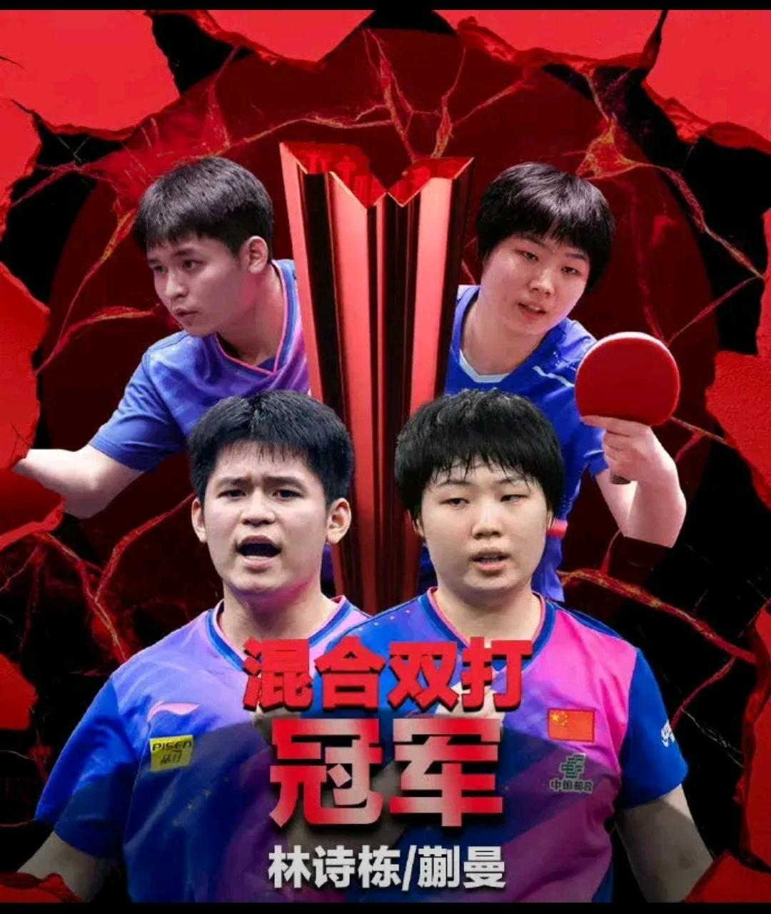 开云体育-关于连胜势头难挡！乒乓球豪取十连胜的信息